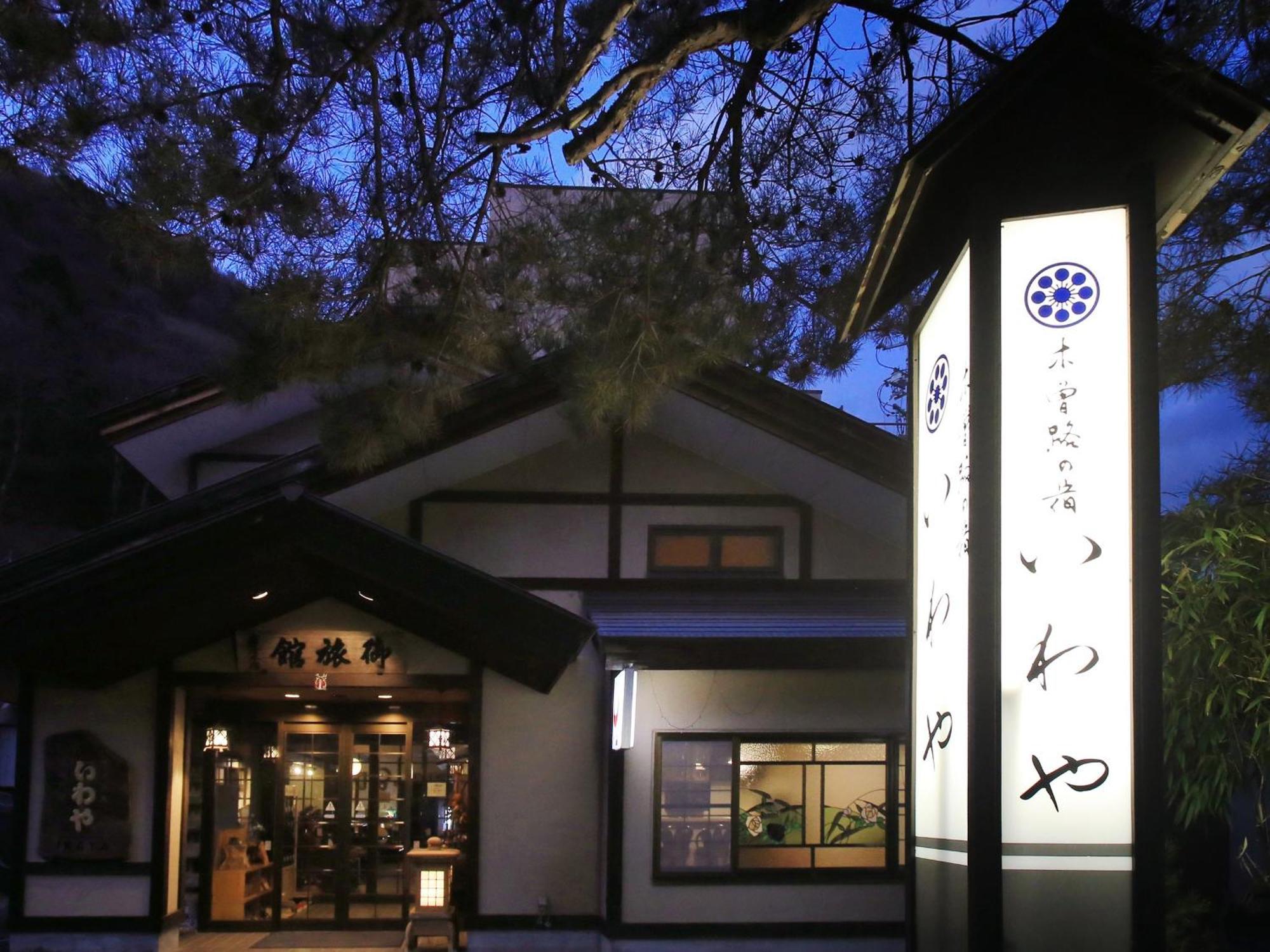 Kisoji No Yado Iwaya Hotel Bagian luar foto